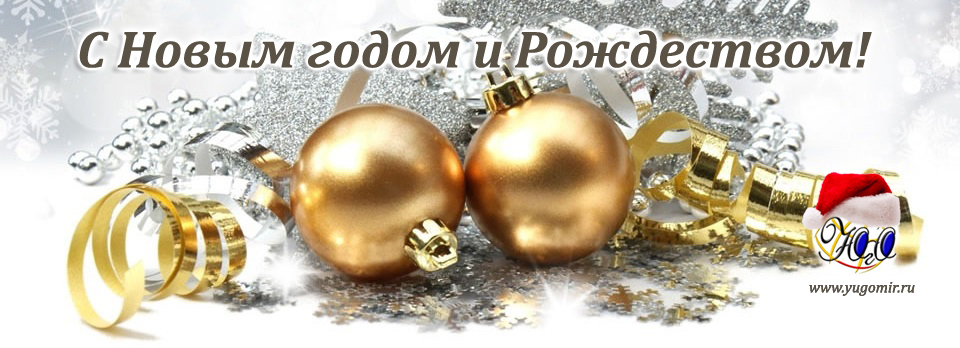 yugomir ng rozdestvo