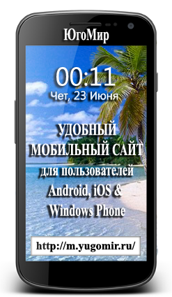 mobile